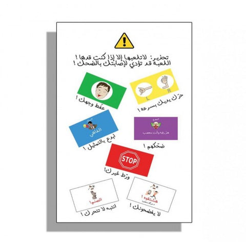 Action Stop Game - Collective Card Game Model--لعبة حركة ستوب