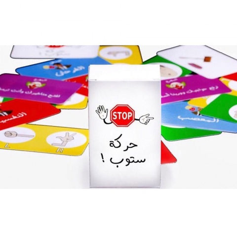 Action Stop Game - Collective Card Game Model--لعبة حركة ستوب