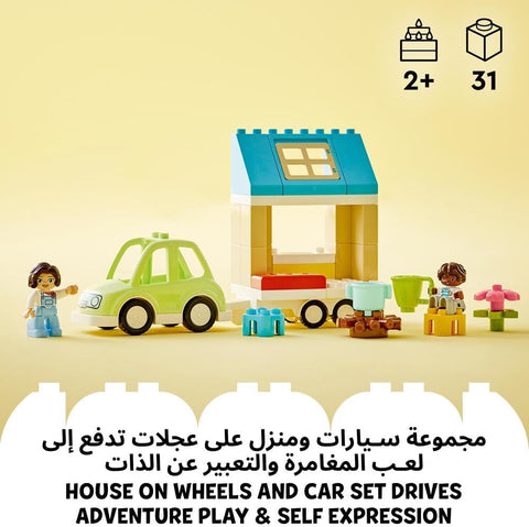 10986 LEGO Family House on Wheels--10986 بيت العائلة على عجلات