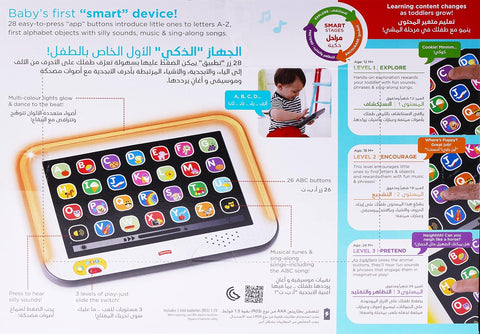 Baby's first tablet introduces letters, first words, animals and more-- أول جهاز لوحي للطفل يقدم الحروف والكلمات الأولى والحيوانات والمزيد